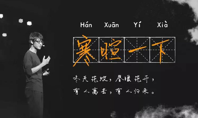 寒暄一下